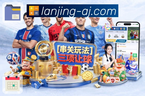 体育直播更清晰，观看体验更舒适——蓝鲸体育直播APP